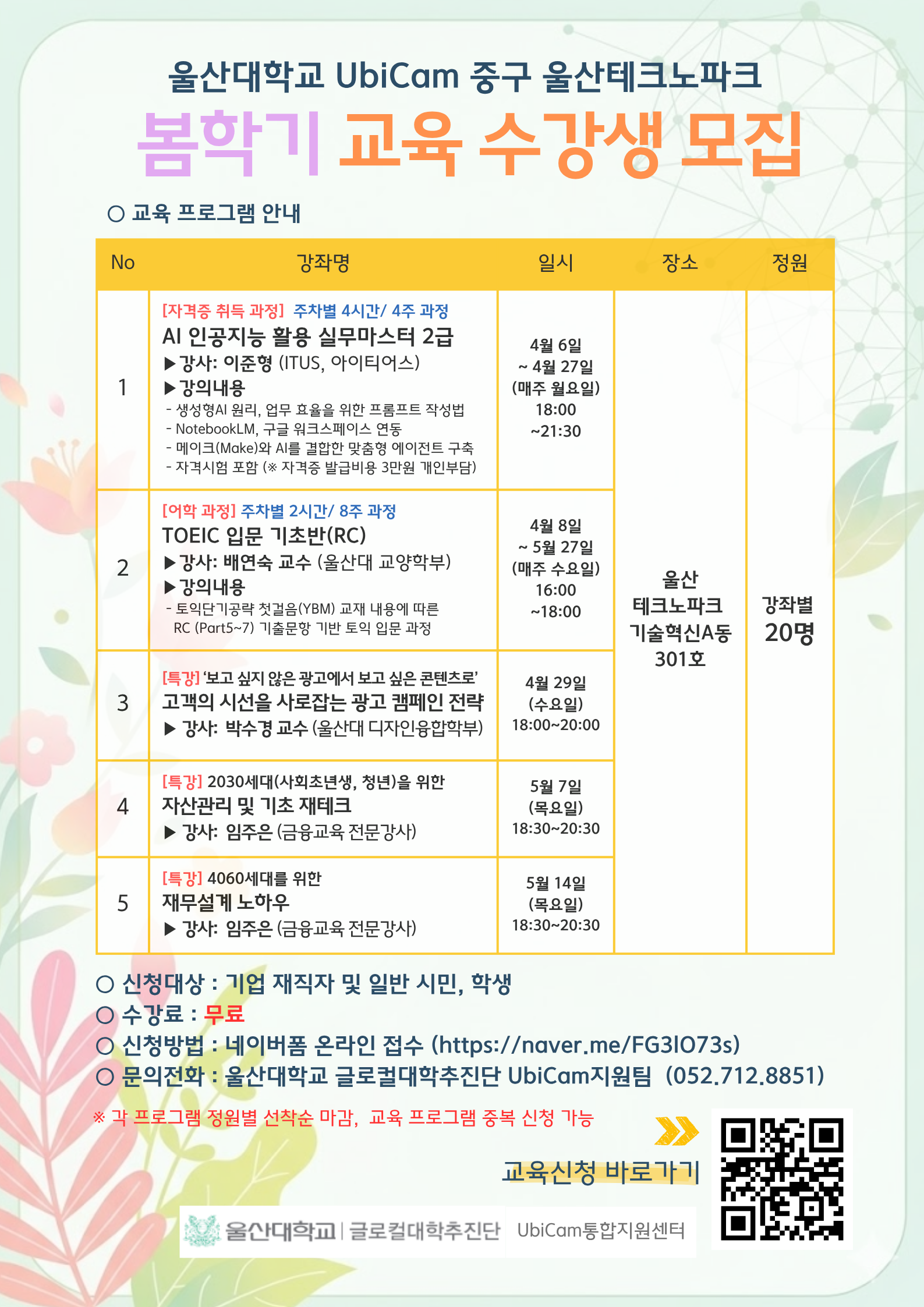 2030 자산관리 및 기초 재테크