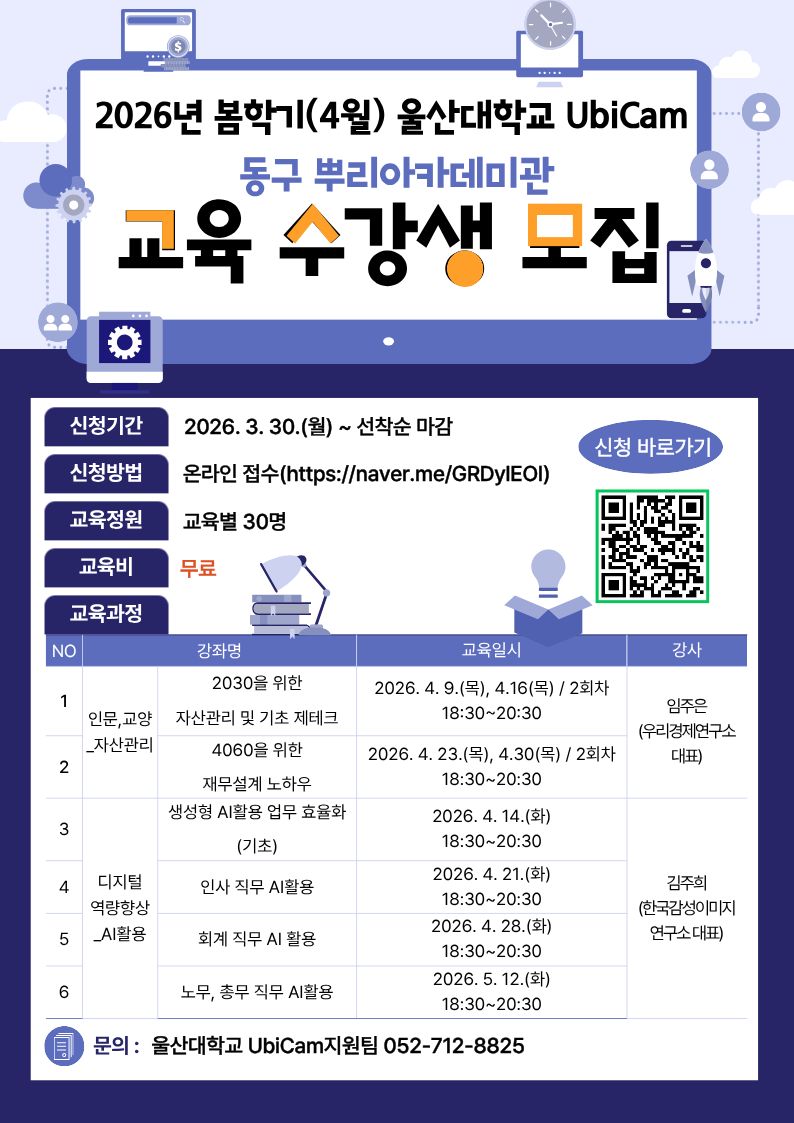 디지털 역량향상_AI활용