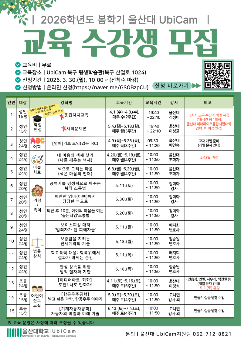 [어린이] 항공우주공학_날고 싶은 과학, 항공우주 이야기