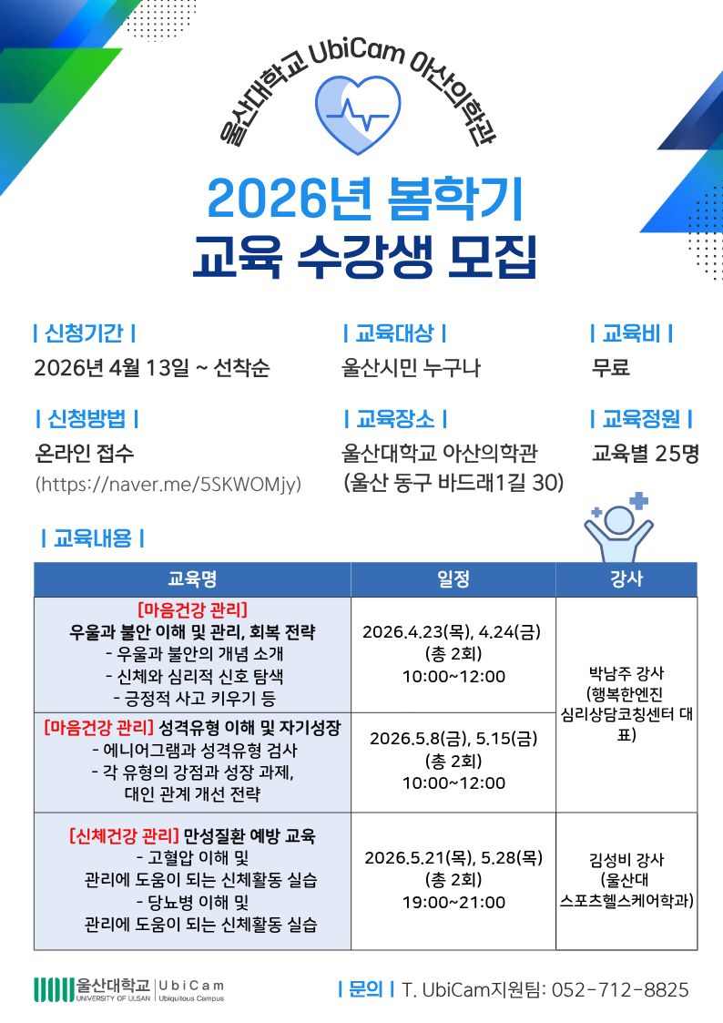 마음건강관리_성격유형 이해